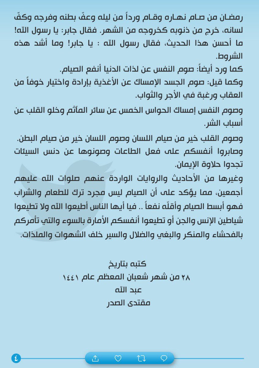 Mu_AlSadr's tweet photo. https://t.co/9kfCFtccvc