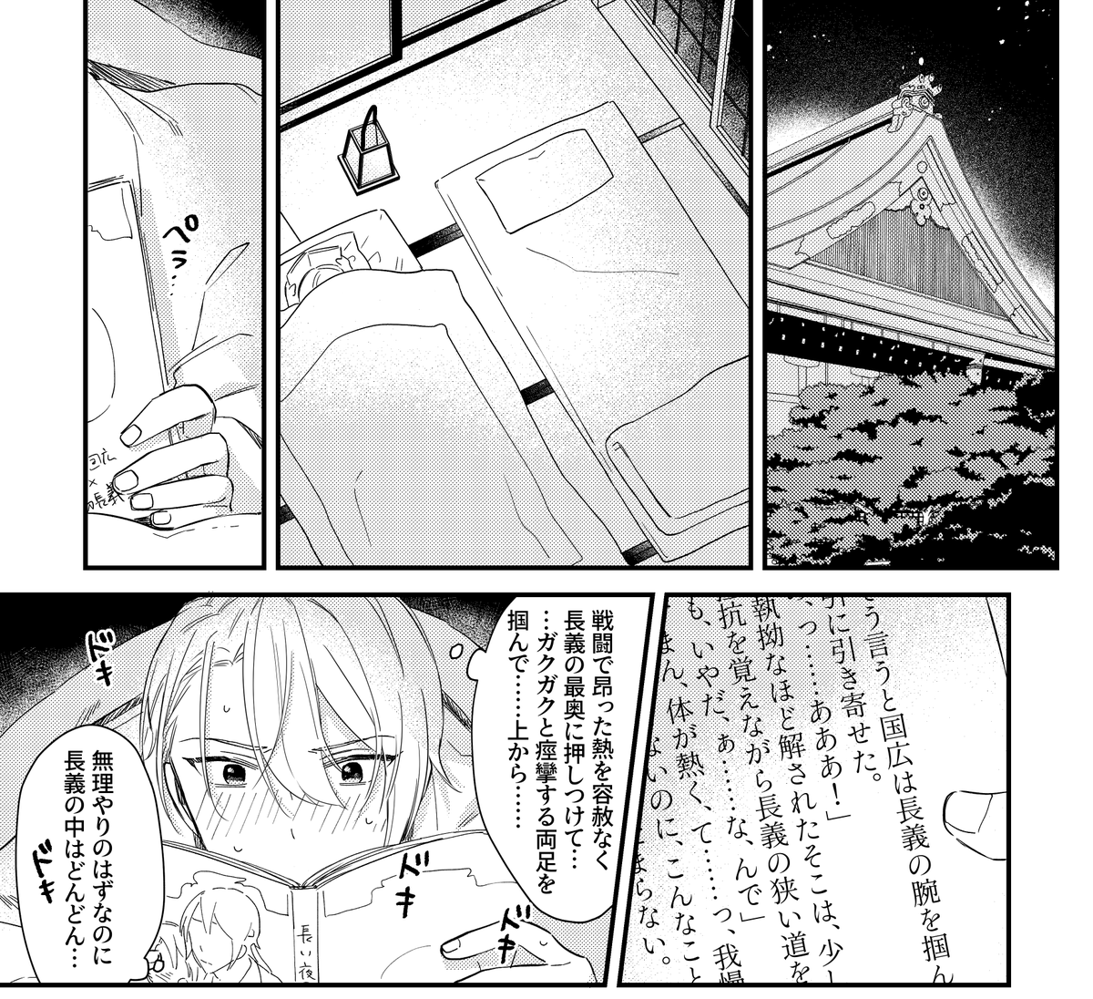 地味に小説部分で悩んだくにちょぎおわたので印刷…… 
