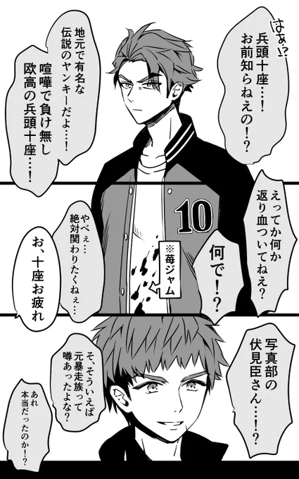 十座入学したての葉星大
綴くんの同級生モブ2人の会話 