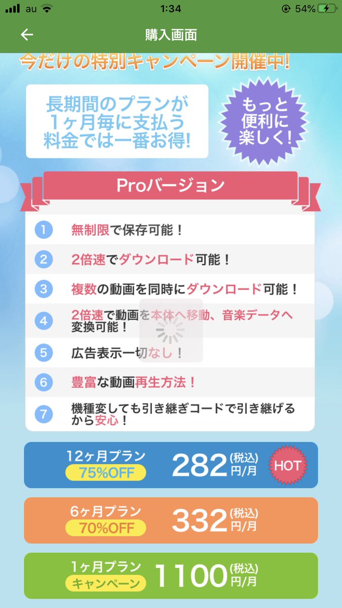 動画保存アプリ