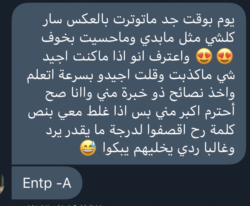 نمط entp