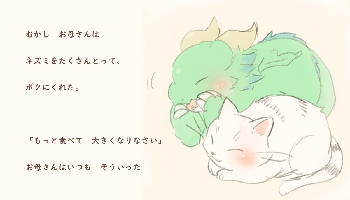 2017年に描いた ご飯の話??

#ドラゴンの卵を拾った野良猫シリーズ
#外出できない人を和ませるために過去作を再度アップする 