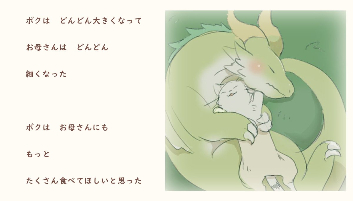 2017年に描いた ご飯の話??

#ドラゴンの卵を拾った野良猫シリーズ
#外出できない人を和ませるために過去作を再度アップする 