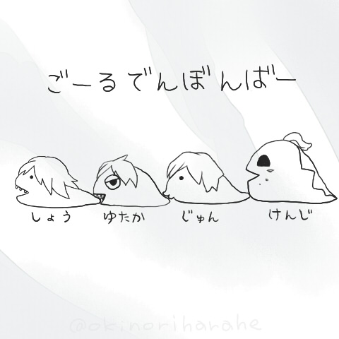 Twoucan ゴールデンボンバー の注目ツイート イラスト マンガ コスプレ モデル