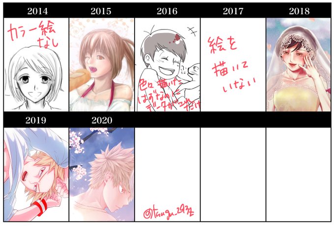 10年進化録のtwitterイラスト検索結果