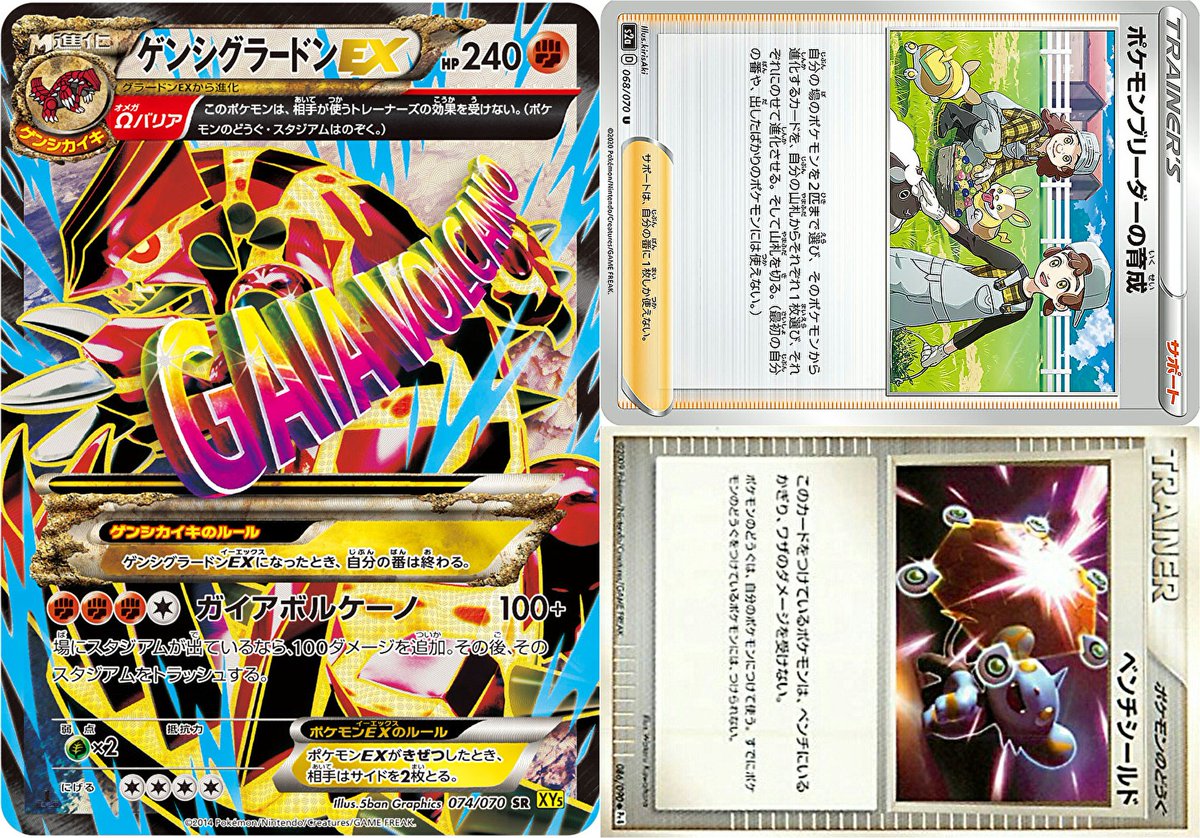 もりりん 色の消えた町 Damage ポケモンブリーダーの育成によりゲンシグラードンexを1度に2匹 1ターンに2匹立てられる レジアイスでスタジアムロックし ベンチシールドwバリアでダメカン貯蔵してdamage こおりのけっかい スタートはワンキルへの もりりん 色の消えた町 Damage ポケモンブリーダーの育成によりゲンシグラードンexを1度に2匹 1ターンに2匹立てられる レジアイスでスタジアムロックし ベンチシールドwバリアでダメカン貯蔵してdamage こおりのけっかい スタートはワンキルへの