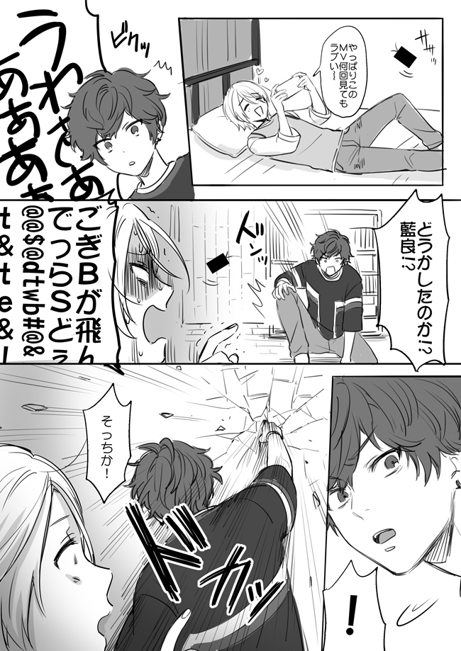 ひいあいとGの漫画 