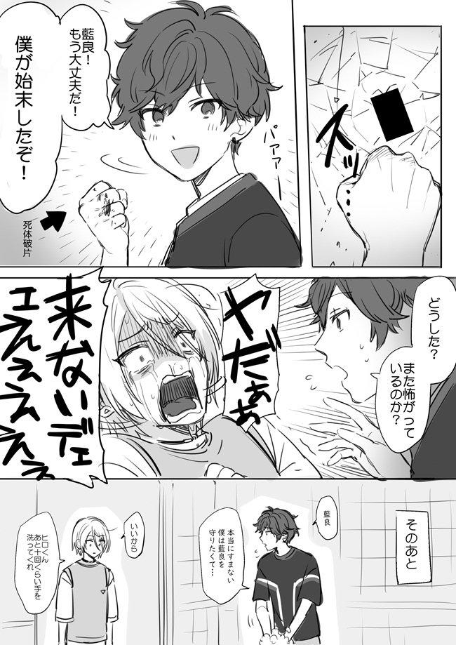 ひいあいとGの漫画 