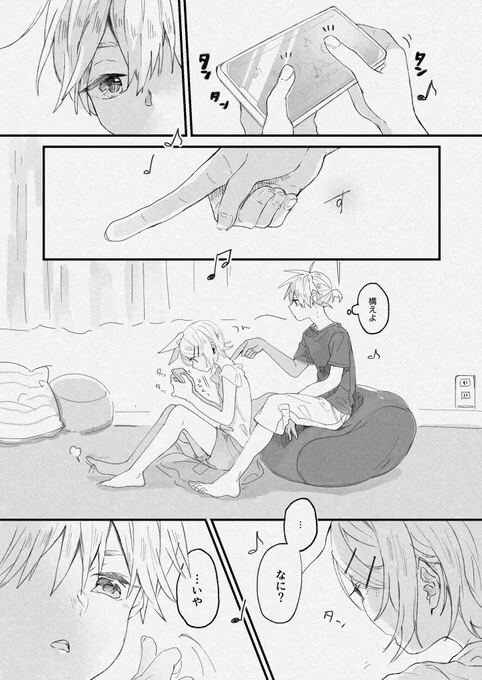 レンリン自己満足漫画(1/2)※気強い系リンちゃんと低血圧系レンくん※鏡音レンリンCP描写あります(わりと密着してます)※私服鏡音です※ふわっと始まってふわっと終わります 