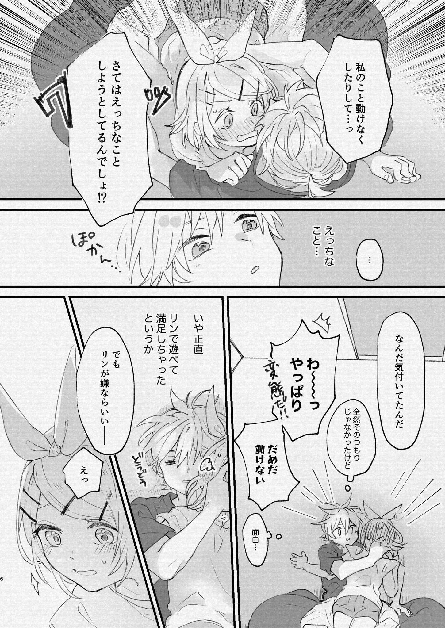 れもくりん しばらく低浮上 レンリン自己満足漫画 2 2 注意点一つめに記載してます れもくりん しばらく低浮上 レンリン自己満足漫画 2 2 注意点一つめに記載してます
