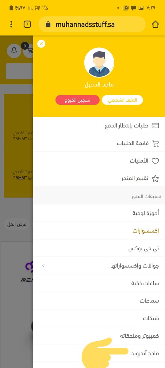 ماجد الدخيّل tweet media