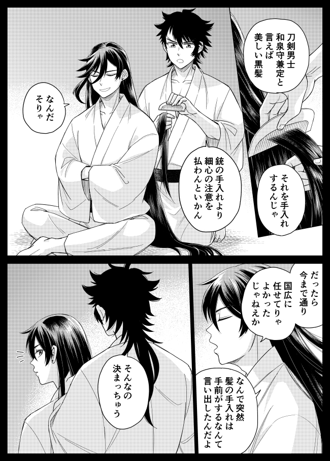 私にしては糖度高めのむついずまんが 井倉の漫画 私にしては糖度高めのむついずまんが 井倉の漫画