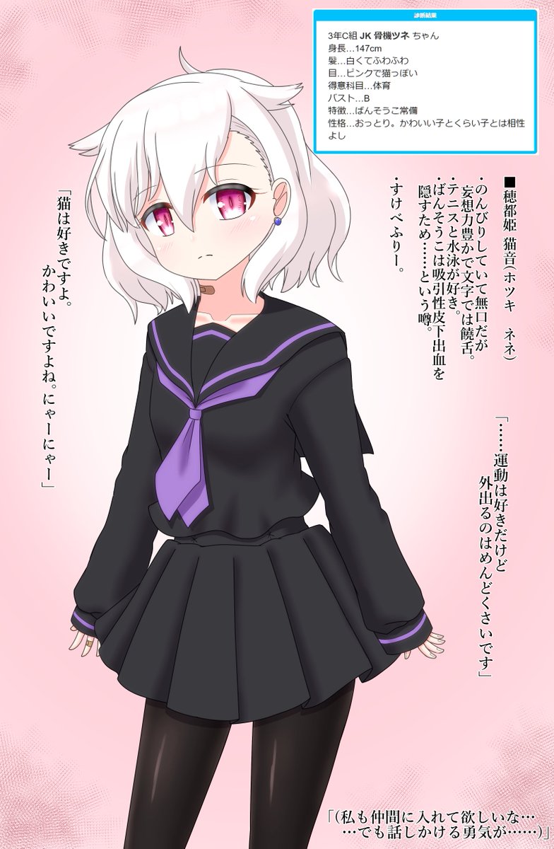 Jk化診断メーカー