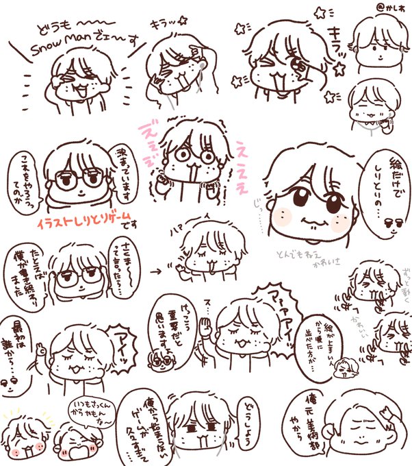 かしわ Twinkle Snow さんのマンガ一覧 ツイコミ 仮