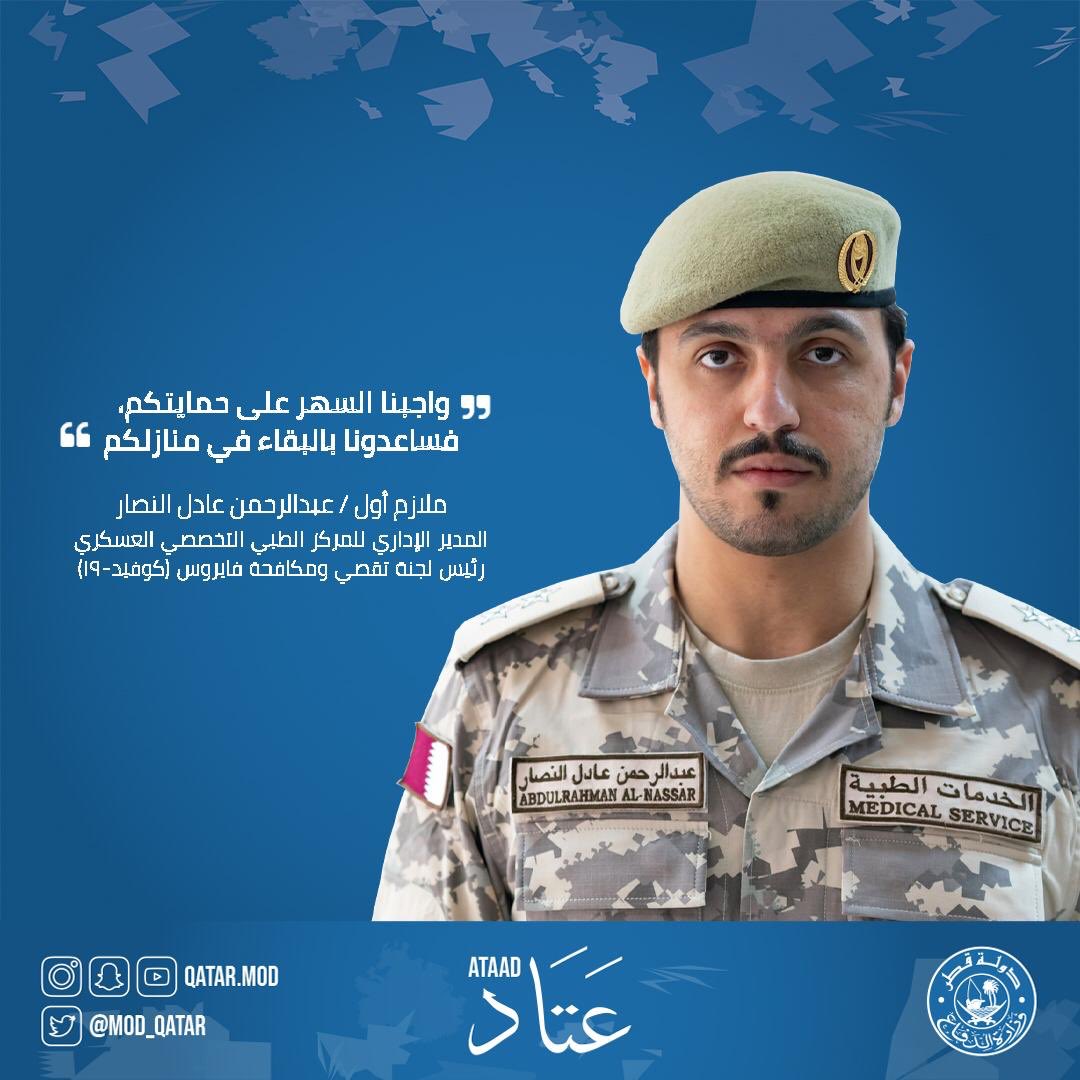 MOD_Qatar's tweet photo. يعتبر المركز الطبي التخصصي العسكري شريكاً وطنياً للمؤسسات الطبية والرعائية في علاج المصابين بفيروس كورنا (كوفيد ١٩)، ويدعو طاقمه الطبي والإداري جميع أفراد المجتمع إلى الحرص على اتباع إرشادات الوقاية من أجل سلامة الجميع.  #عتاد #يسهرون_من_أجل_أمننا #لنكن_معهم https://t.co/pXOjuekJQh