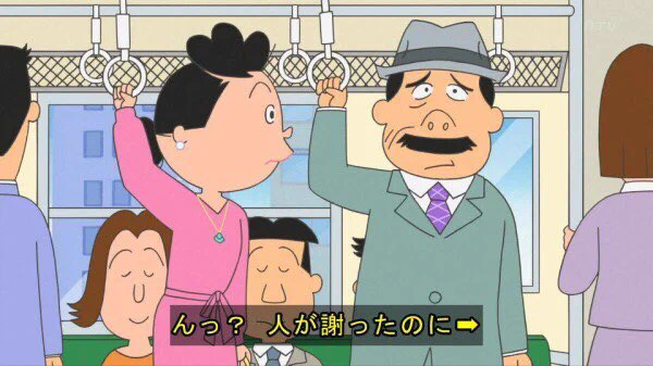 現代人で多い？サザエさんで見る謝罪したからもういいでしょの精神www