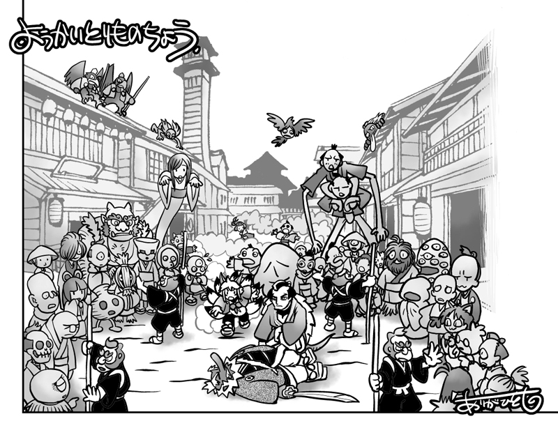 #カメラロールから密を探す 
作画担当している児童書「ようかいとりものちょう」シリーズの絵です 