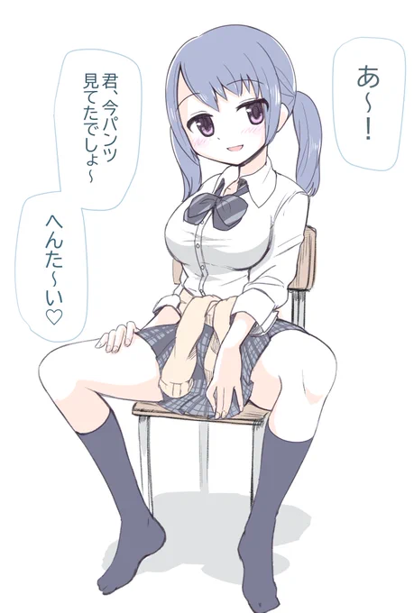 アオちゃんに煽られたいンゴ 