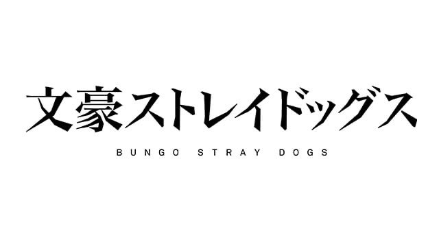 Bungou Stray Dogs is a show I’ve always enjoyed so much for the way in which it uses typical narrative plot devices in unexpected ways, which I assume stems from a love of literature on the part of its creators.It’s a show with a LOT of emotional layers, and Oda displays that.