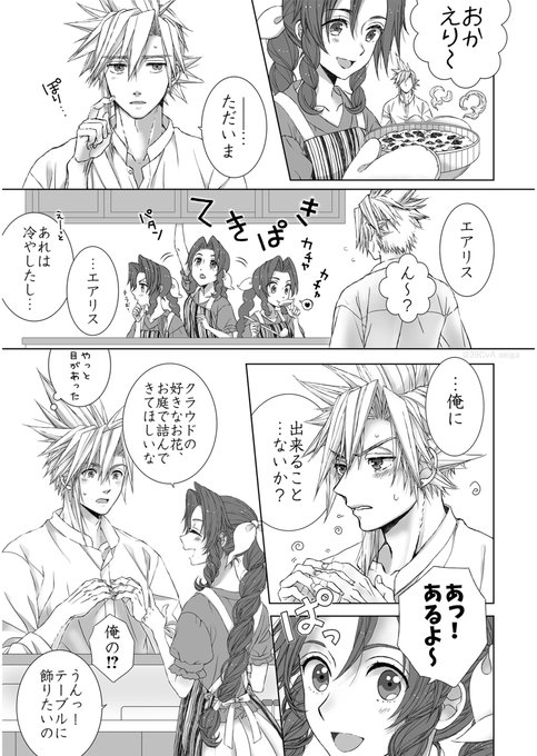 エア漫画のtwitterイラスト検索結果
