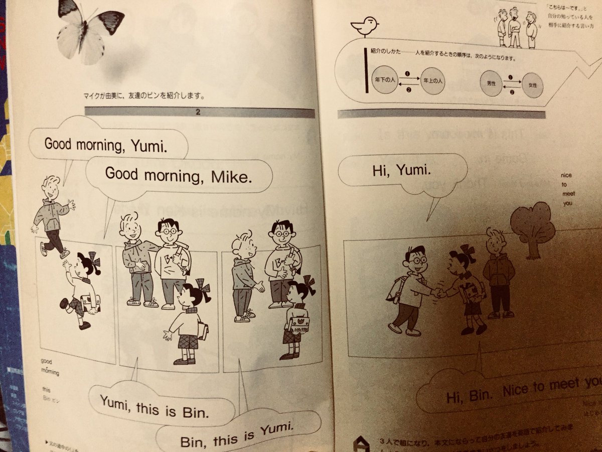 英語教科書 英語教科書