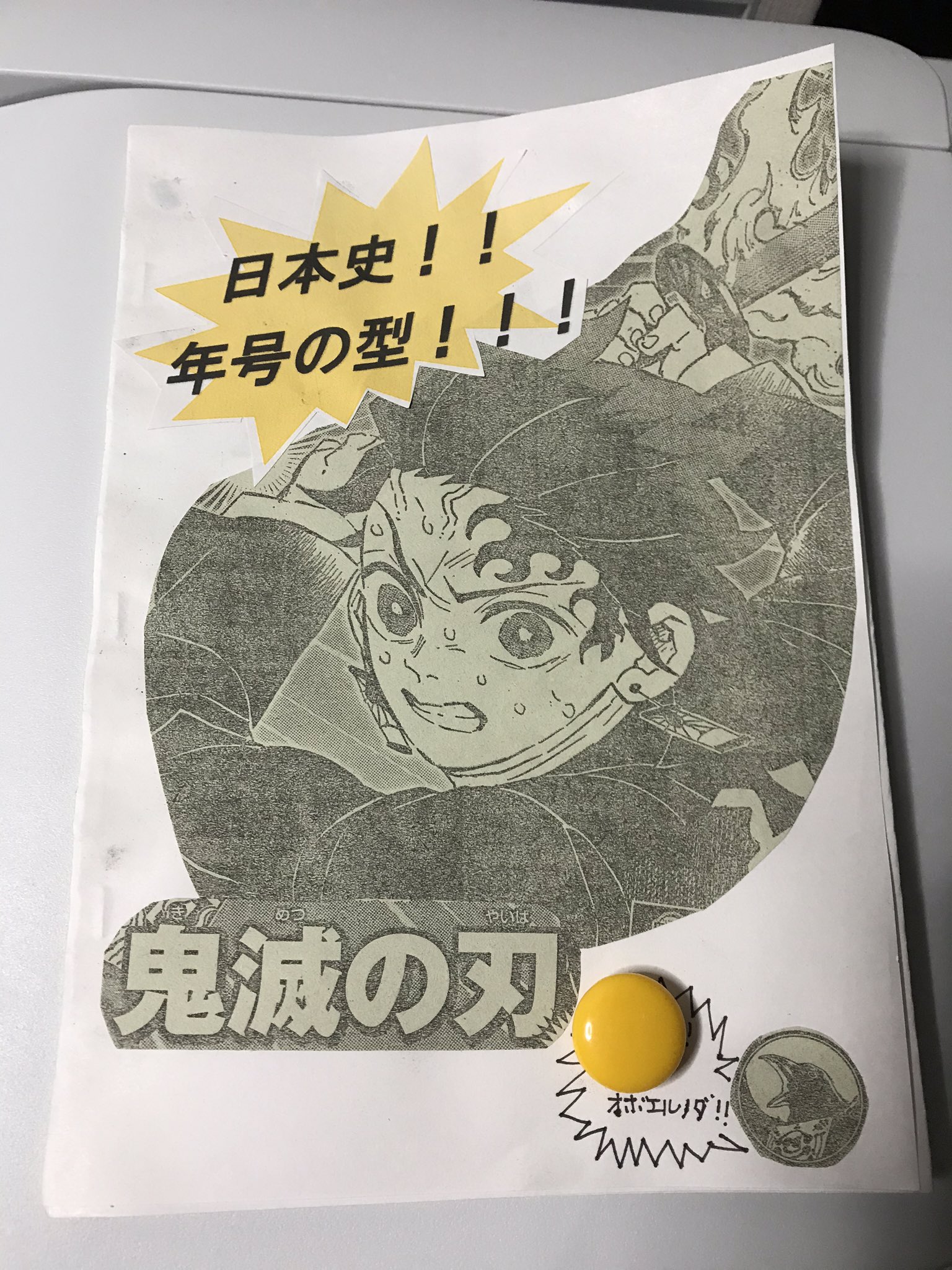 年号語呂合わせ Twitter Search Twitter