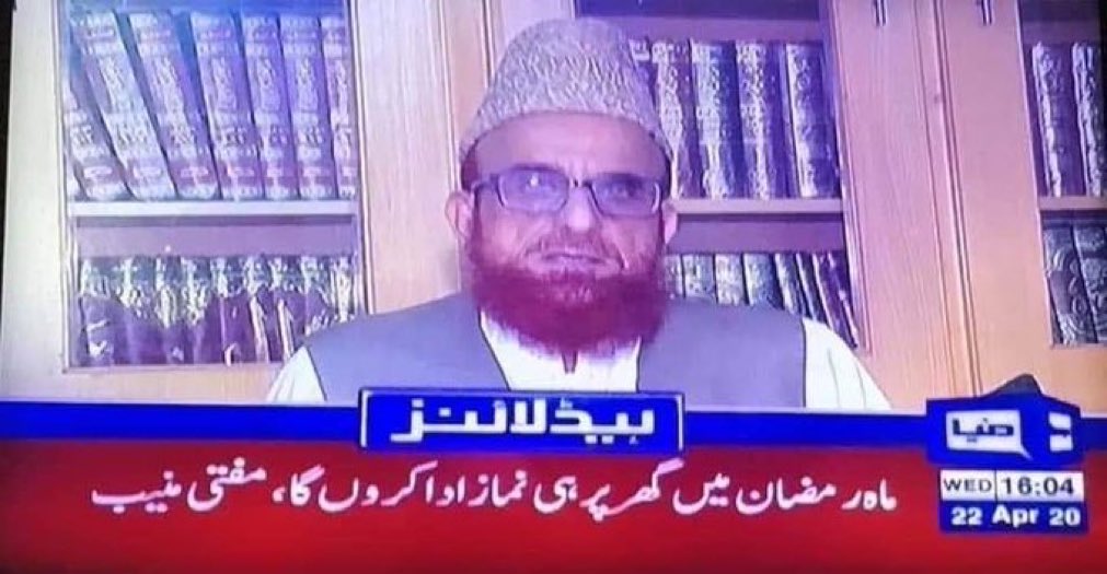 AmmarRashidT's tweet photo. After organizing a clerical revolt against the state &amp; forcing the govt to allow mass congregations in the entire country, costing potentially thousands of lives, Mufti Muneeb has declared he will himself be praying safely at home in Ramazan..

Kya log hain yeh yaar.. https://t.co/yBDqiMEqwY