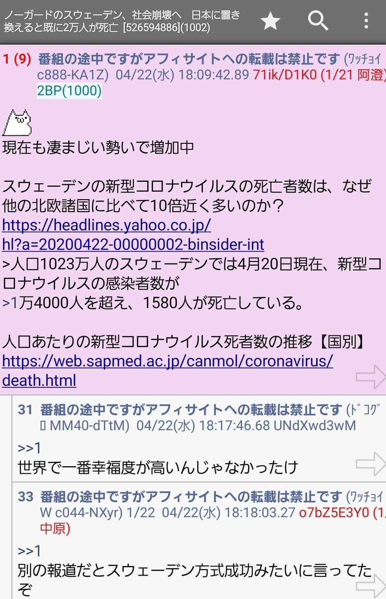 ねこねこ世界大戦 على تويتر 今日も1日おもしろエンタメ新型コロナ劇場堪能したし日本政府に心からお礼言って歯磨きして寝よ ヮｰ Oo