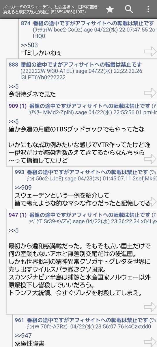 ねこねこ世界大戦 على تويتر 今日も1日おもしろエンタメ新型コロナ劇場堪能したし日本政府に心からお礼言って歯磨きして寝よ ヮｰ Oo