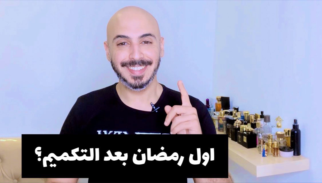 tkmemfaisal's tweet photo. اول رمضان يمر عليك و انت متكمم؟ 

تابع الفديو و ان شاء الله يساعدك 

https://t.co/Hok5Jq6HRA

و كل عام و انتم بألف خير وصحة و رشاقة ❤️

#رابطة_المتكممين #تكميم #فضفضة_المتكممين 
#فطوركم_اول_رمضان 
#هلال_رمضان 
#الحظر_بكلمه https://t.co/QqrK8Je9eZ