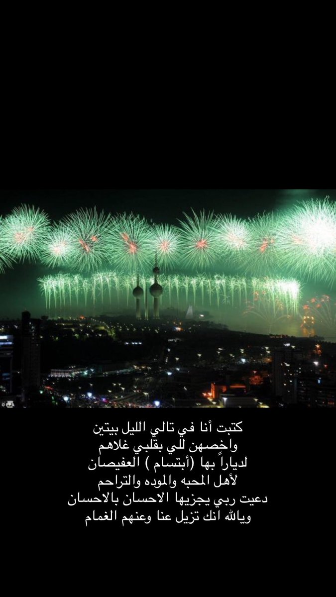 A_F039's tweet photo. ربي احفظ اهل الكويت احبابي بصحه وسلام https://t.co/GbDVCKmkvx