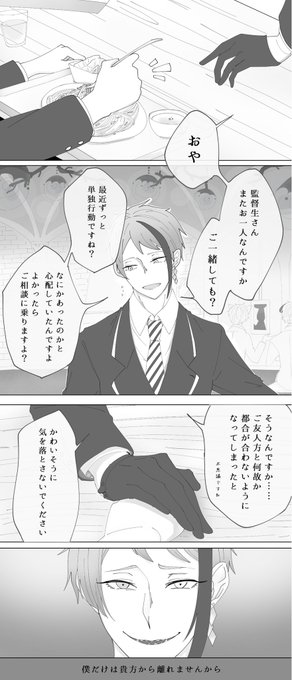 ヤンデレ を含むマンガ一覧 古い順 1ページ ツイコミ 仮 ヤンデレ を含むマンガ一覧 古い順 1ページ ツイコミ 仮