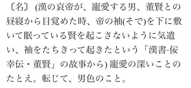 #自宅待機が奨励される今こそ漫画を宣伝しよう

「断袖」の故事のモデルになった前漢末に実在した皇帝・哀帝とその臣下・董賢が主人公の歴史創作漫画です!

『魔導祖師』界隈に届いて欲しい!

キンとケン 第一話 | Matogrosso https://t.co/Nl1QsN94JX 