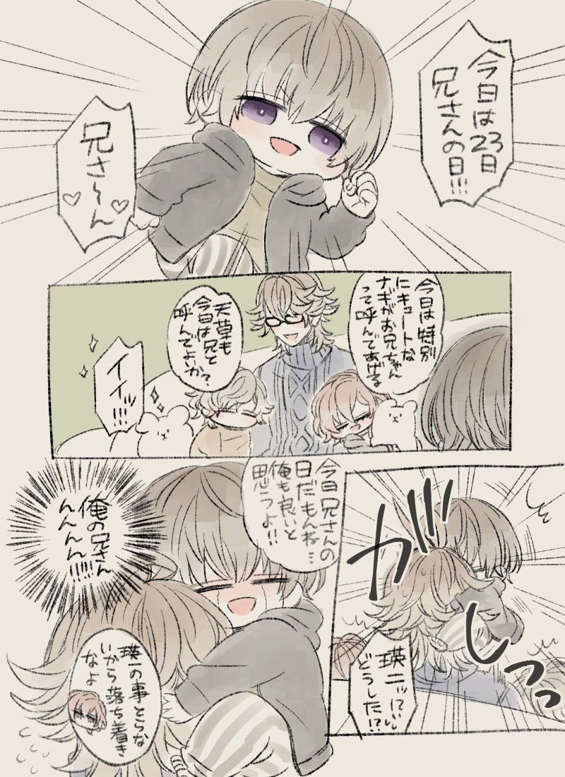 22日23日の??一コマ目21揃えて大小も反対にしてみた 