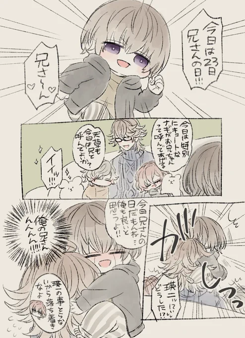 22日23日の??一コマ目21揃えて大小も反対にしてみた 