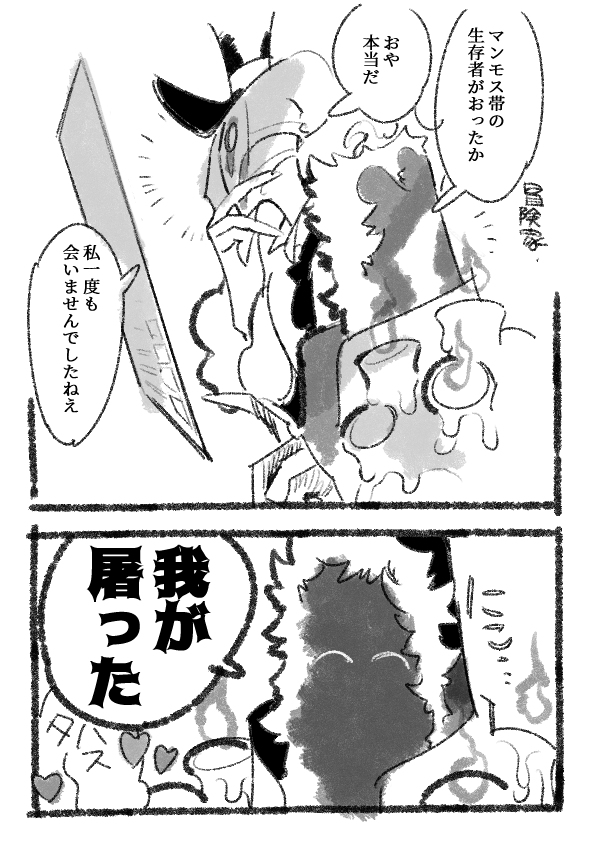 対戦後の通話内容(それらしく改変) サバイバー?大体屠ったわ(鈴さんハスター様が) 