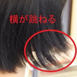 外ハネのtwitterイラスト検索結果 古い順