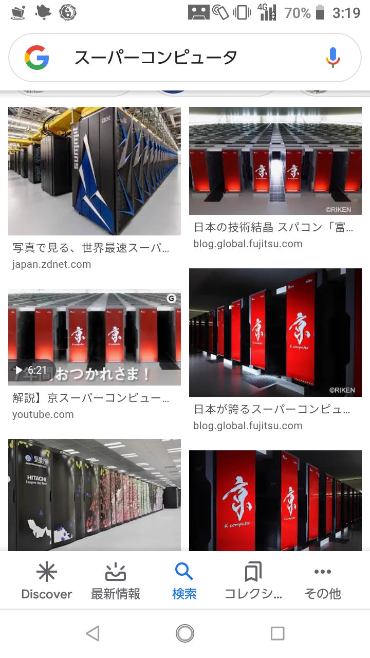 @suzuko スーパーコンピュータ感がすごい 