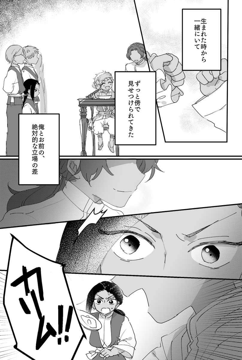 セベク式典服エピを読んだ勢いのスカラビア主従しんどい漫画(1/2)

※3章ラストの内容を含みます注意
#ツイステファンアート 