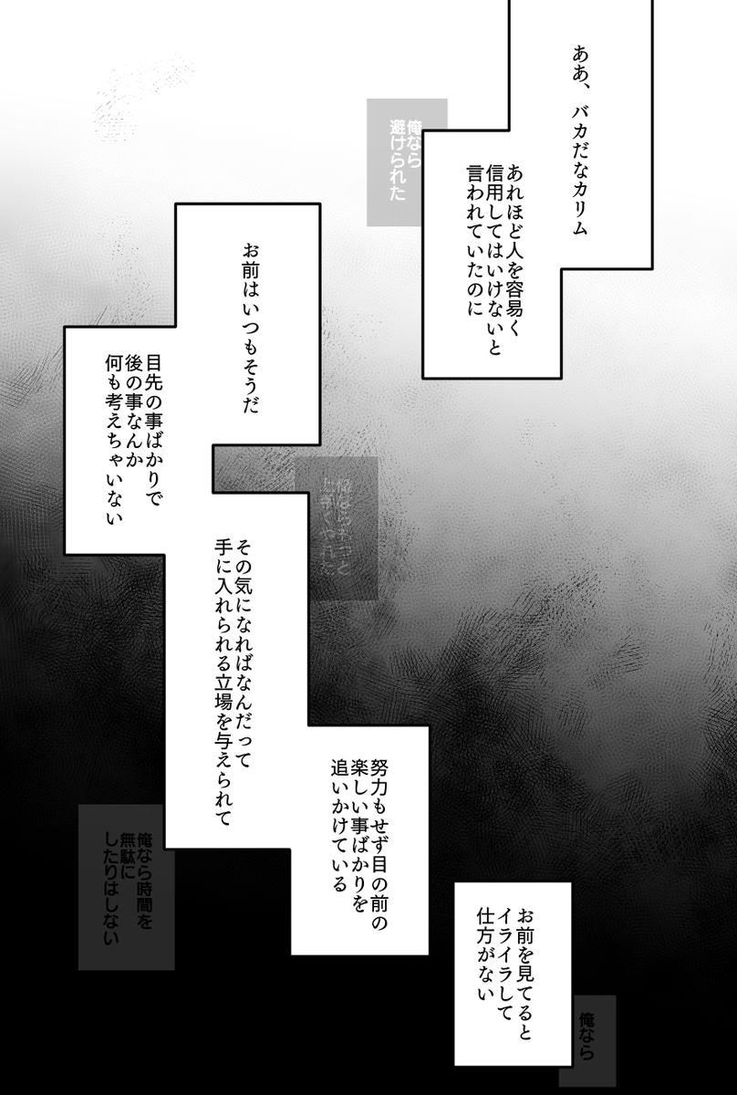 セベク式典服エピを読んだ勢いのスカラビア主従しんどい漫画(1/2)

※3章ラストの内容を含みます注意
#ツイステファンアート 