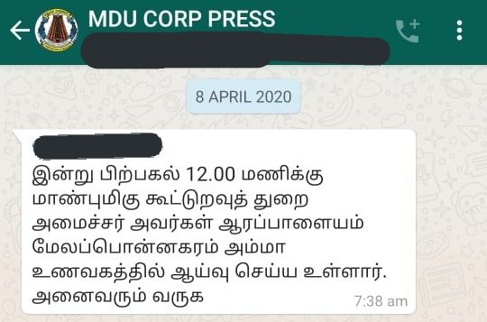 Both  #Madurai collector PRO &  #Madurai Corporation PRO make sure that those reporters who attend  #RBU's event also compulsorily covers SR's events. They make sure ther is wide publicity in both print & TV. Otherwise they are answerable.