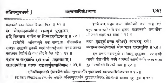 Karna and same Maharathis attacked Abhimanyu with TEN THOUSAND kings and Abhimanyu killed ten thousand kings.