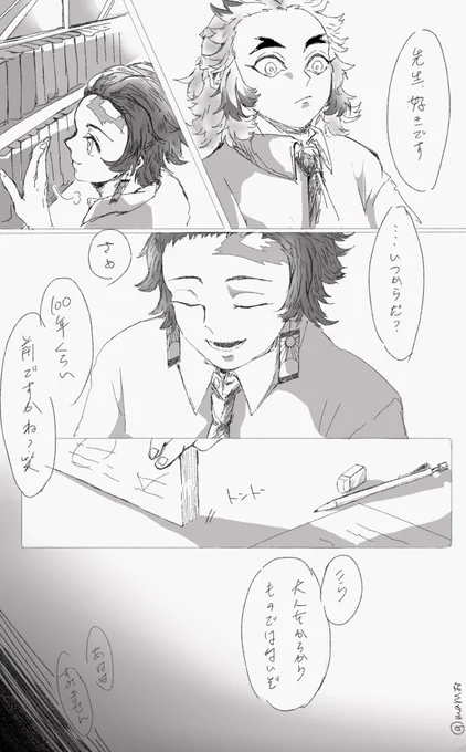 少年の冗談 