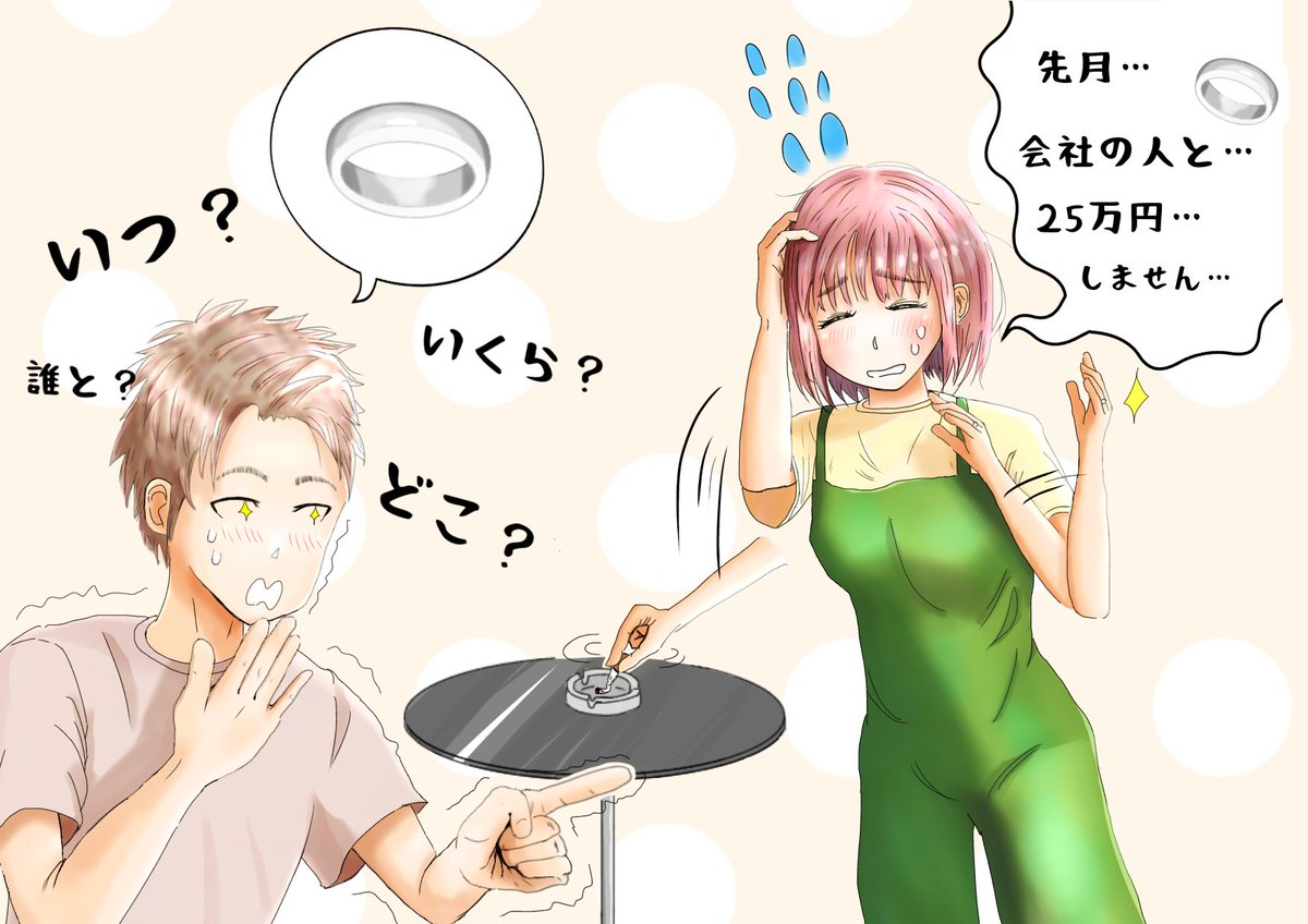 清アラタ 日本語教師による日本語教育教材イラスト みんなの日本語 26課a4 イラスト教材書いてみました 導入 疑問詞 んですか 内容 a2イラストの続き 友達が吉田さんの結婚について掘り下げる 例文 いつ結婚したんですか 誰と結婚したんですか 清アラタ 日本語教師による日本語教育教材イラスト みんなの日本語 26課a4 イラスト教材書いてみました 導入 疑問詞 んですか 内容 a2イラストの続き 友達が吉田さんの結婚について掘り下げる 例文 いつ結婚したんですか 誰と結婚したんですか