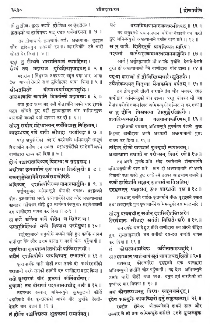 Karna and same Maharathis attacked Abhimanyu with TEN THOUSAND kings and Abhimanyu killed ten thousand kings.