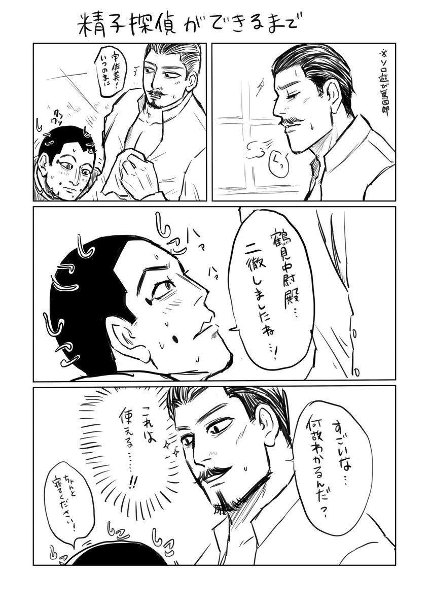 くら毛 原稿 ツ25a V Twitter 鶴見が宇佐美の特殊能力を把握してる理由を想像 鶴宇佐 原作程度の下ネタ つるみソロ遊び描写あり くら毛 原稿 ツ25a V Twitter 鶴見が宇佐美の特殊能力を把握してる理由を想像 鶴宇佐 原作程度の下ネタ つるみソロ遊び描写あり