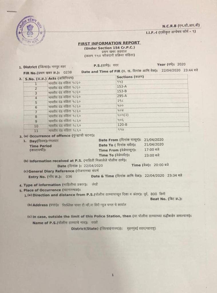 BilalRashid__'s tweet photo. FIR registered against #ArnabGoswami in Maharashtra.
#ArrestAntiIndiaArnab 
#arrestarnabgoswami https://t.co/WfXtlA1S43