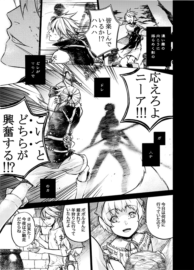 如月芳規 在 Twitter 上 おめでとうおめでとう 10周年が知らない間に終わってた ニーア10周年 とりあえず現存するニーアシリーズを この頃はまだアナログ作画だったなあとか ヨナがどうしようもなく幼女に描けなかったなあなどと ヨナもそう思う T Co