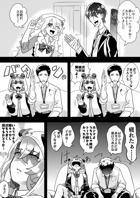 ?と?コンビ。根は陰でも、芯は陽。 