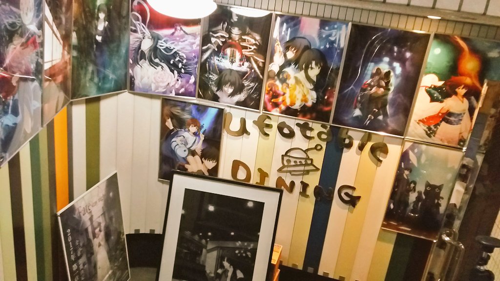 はきょてん キリ番 死語 なのでオマケ 同時期のufotableカフェ名古屋とufotableシネマ 東京 テアトル新宿 Ufotableダイニング カフェ 富山 Kalafinaライブ 帰宅とか 東京 Kalafina武道館 Ufotable ダイニング カフェ 徳島 Ufotableシネマ